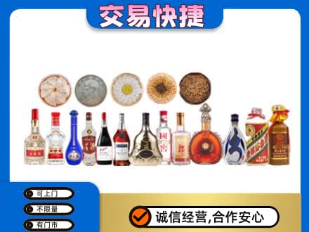 昆明市寻甸名酒回收礼品.jpg