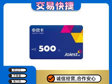 昆明市寻甸购物卡回收中欣卡.jpg