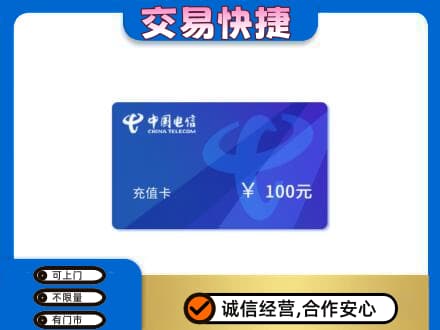 昆明市寻甸购物卡回收中国电信卡.jpg