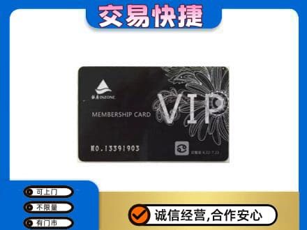 昆明市寻甸购物卡回收银座卡.jpg