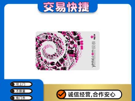 昆明市寻甸购物卡回收银泰卡.jpg