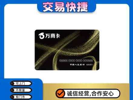 昆明市寻甸购物卡回收万商卡.jpg