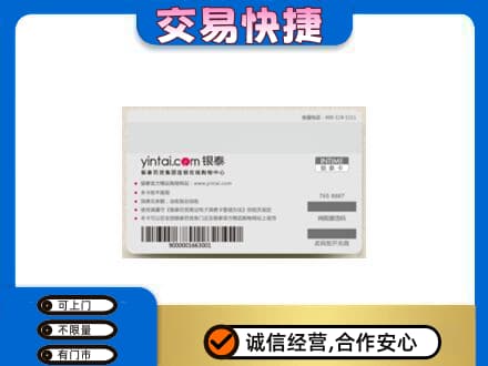 昆明市寻甸购物卡回收银泰购物卡.jpg