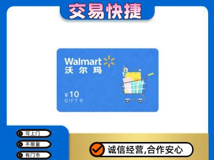 昆明市寻甸购物卡回收沃尔玛卡.jpg