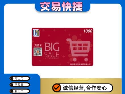 昆明市寻甸购物卡回收世纪联华卡.jpg