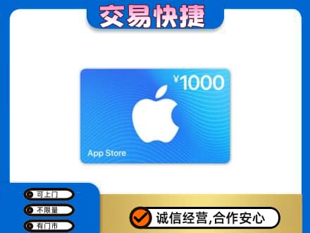 昆明市寻甸购物卡回收苹果卡.jpg