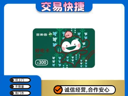 昆明市寻甸购物卡回收百果园卡.jpg
