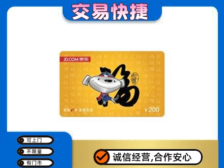 昆明市寻甸购物卡回收京东E卡.jpg
