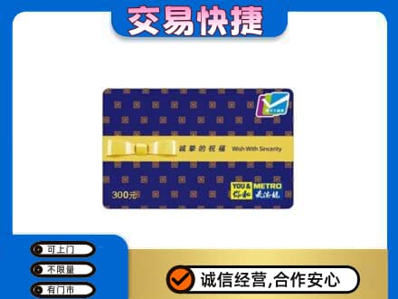 昆明市寻甸购物卡回收麦德龙卡.jpg