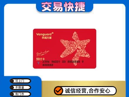昆明市寻甸购物卡回收华润万家卡.jpg