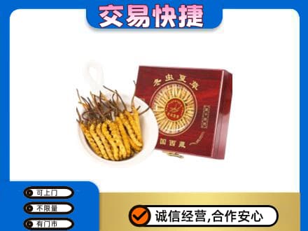 昆明市寻甸礼品回收冬虫夏草礼盒.jpg