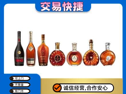 昆明市寻甸洋酒回收.jpg