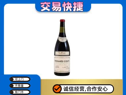 昆明市寻甸洋酒回收红酒.jpg