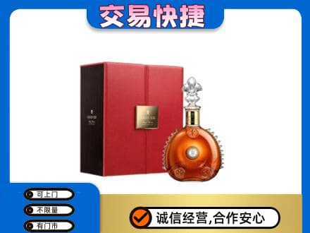 昆明市寻甸回收路易十三