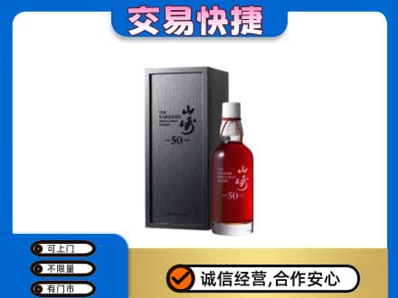 昆明市寻甸回收山崎