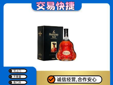 昆明市寻甸回收轩尼诗