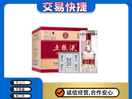 昆明市寻甸名酒回收五粮液原件.jpg