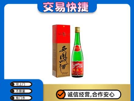 昆明市寻甸名酒回收西凤酒.jpg