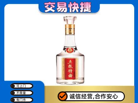 昆明市寻甸名酒回收五粮特曲.jpg