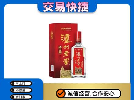 昆明市寻甸名酒回收泸州老窖.jpg