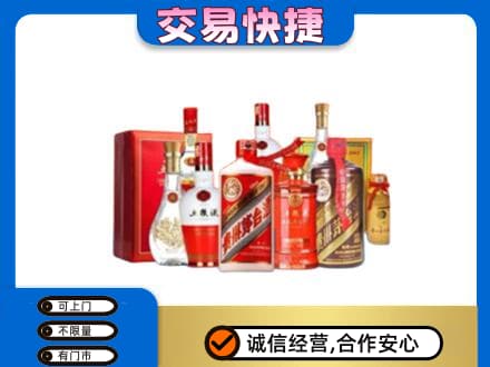 昆明市寻甸名酒回收酒水.jpg