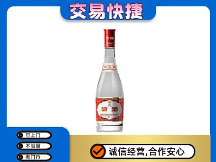 昆明市寻甸回收汾酒红盖