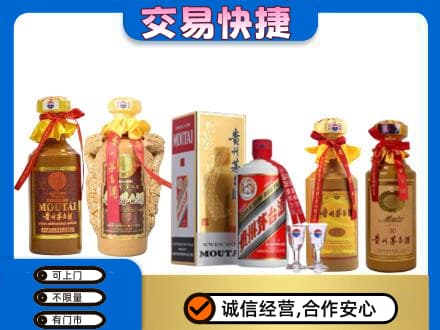 昆明市寻甸茅台酒回收年份茅台.jpg