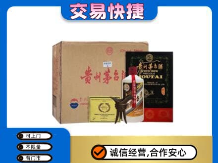 昆明市寻甸回收珍品茅台酒