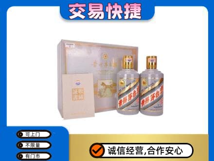 昆明市寻甸茅台回收茅台礼盒.jpg