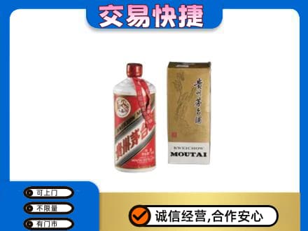 昆明市寻甸茅台回收飞天.jpg