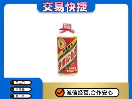 昆明市寻甸茅台回收80年代.jpg
