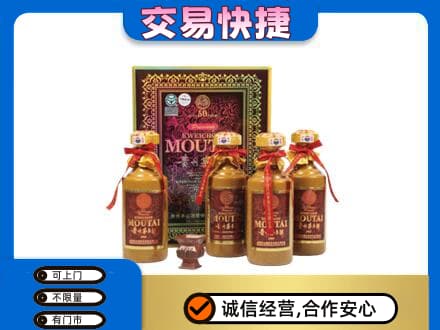 昆明市寻甸茅台回收50年礼盒.jpg